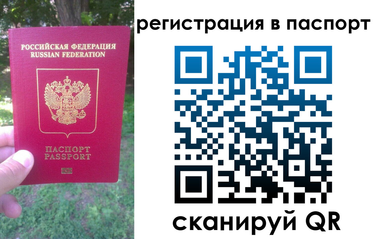 временная регистрация госуслуги в Ставрополе