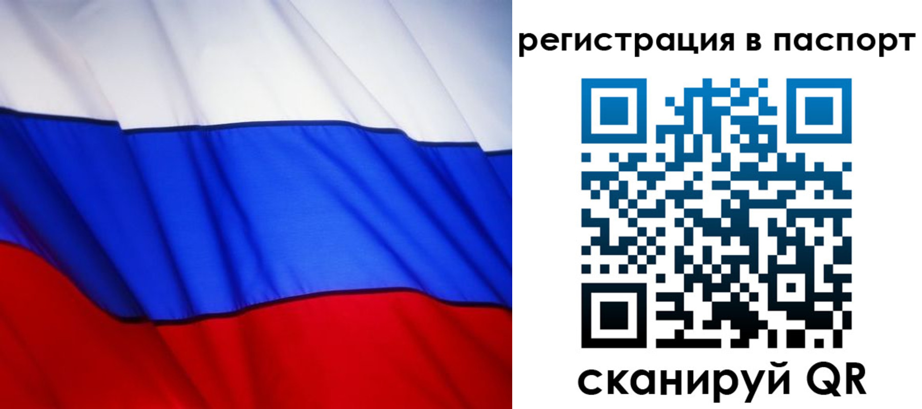 прописка 2025 в Ставрополе