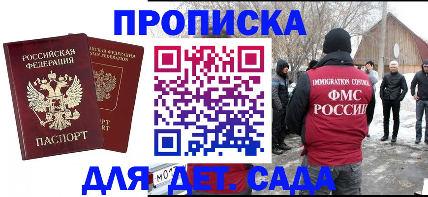 временная регистрация в Ставрополе