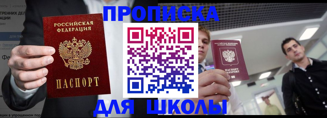 временная регистрация собственник в Ставрополе