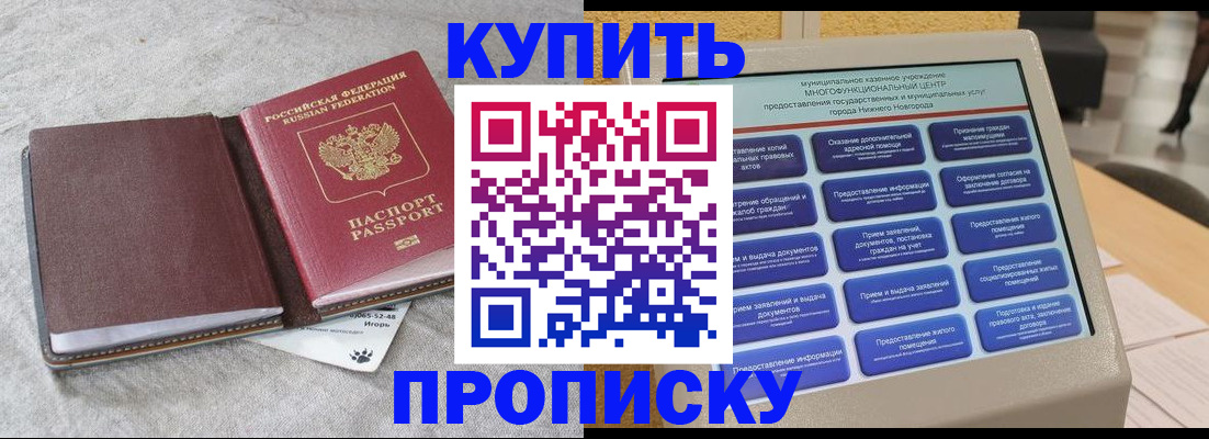 пропишу в квартире в Ставрополе