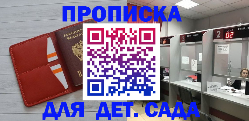 временная регистрация 2025 в Ставрополе