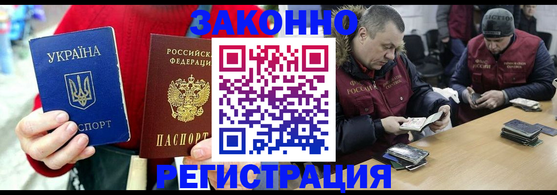 где прописаться в Ставрополе