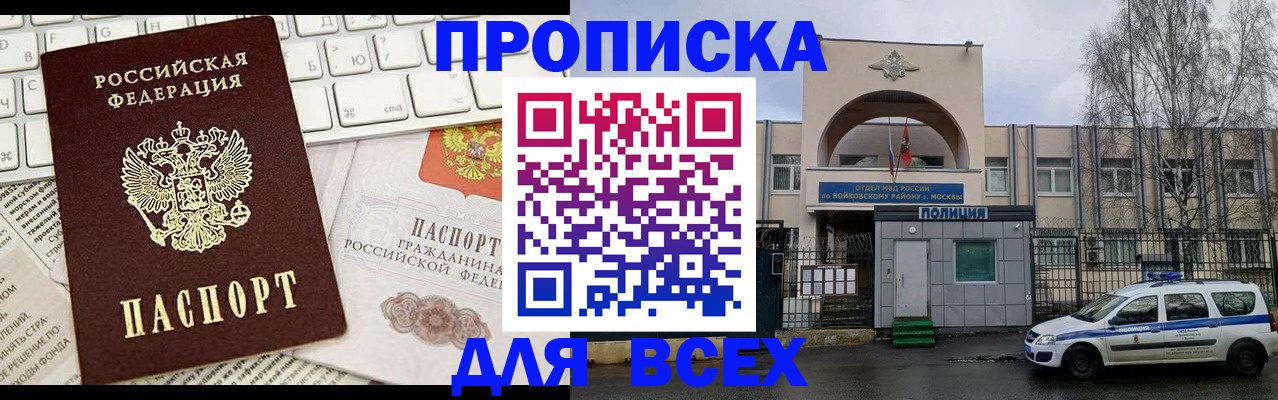 прописка в квартире в Ставрополе